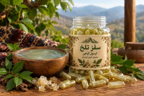 سقز تلخ کپسولی